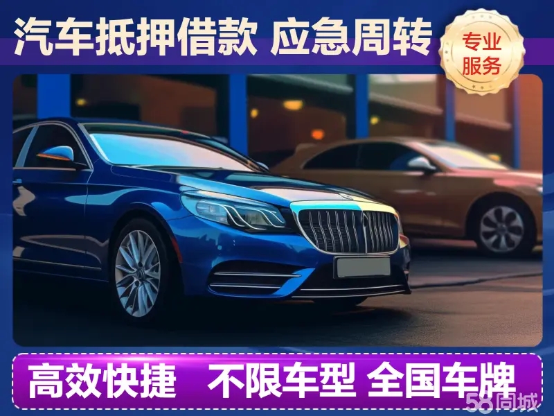 杭州汽车抵押贷款公司利息费用有哪些