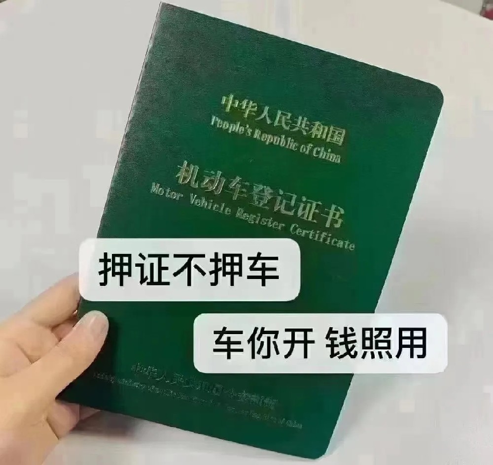 杭州车辆二次抵押贷款