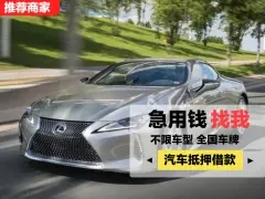杭州哪里可以办理不押车贷款