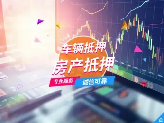 杭州汽车抵押贷款利息多少钱