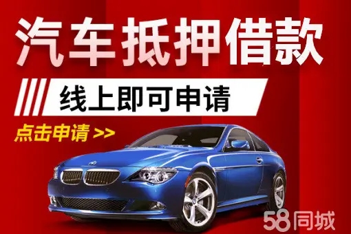 杭州一般车辆抵押贷款的月息是多少