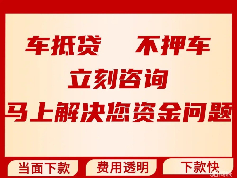 杭州汽车抵押贷款哪里比较好？利息多少