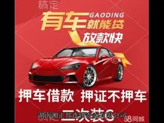 杭州汽车抵押贷款有哪些办理渠道