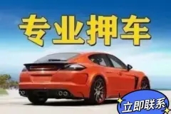 杭州专业押证不押车借款,利息一般多少
