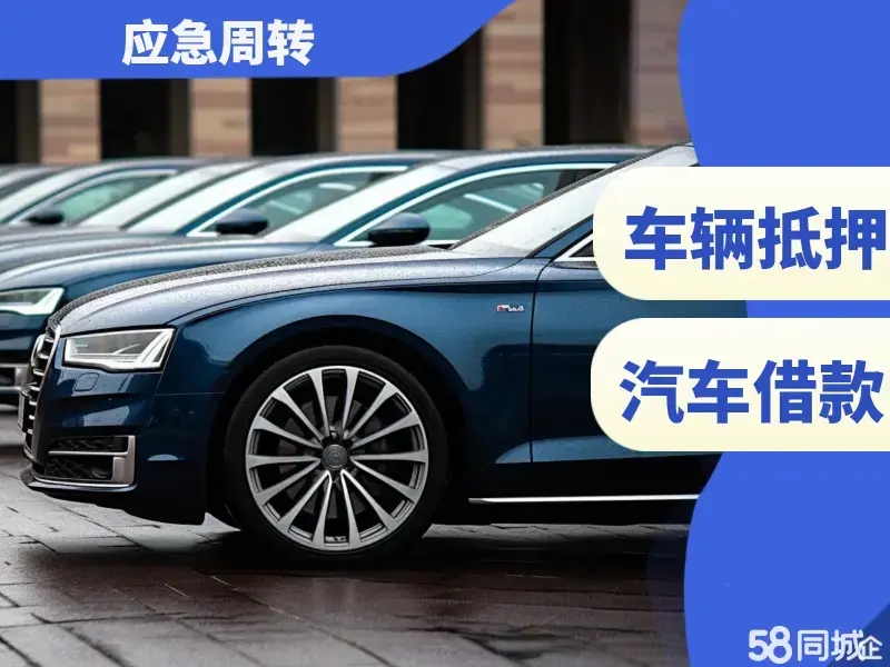 杭州车辆抵押贷款一般去找哪里比较好