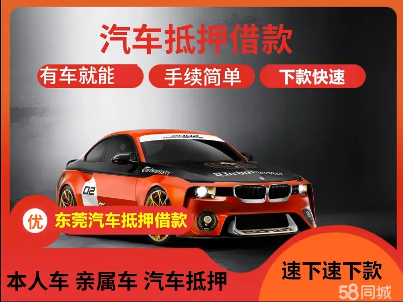 杭州汽车抵押贷款押大本,利率是多少