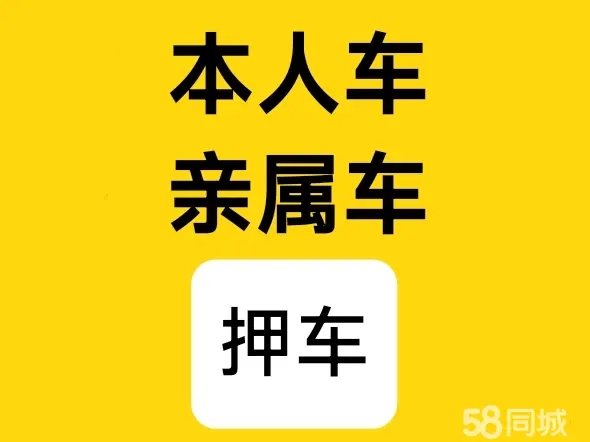 杭州车抵贷公司哪家好，哪家可靠