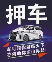 杭州车辆抵押贷款十万所有利息是多少