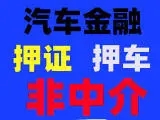 杭州汽车抵押贷款十万到手多少利息多少