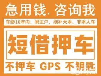 杭州市办理不押车贷款利息费用是多少