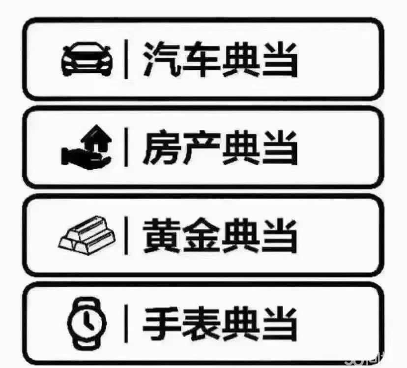 杭州汽车抵押贷款不押车