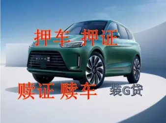 杭州车抵押贷款
