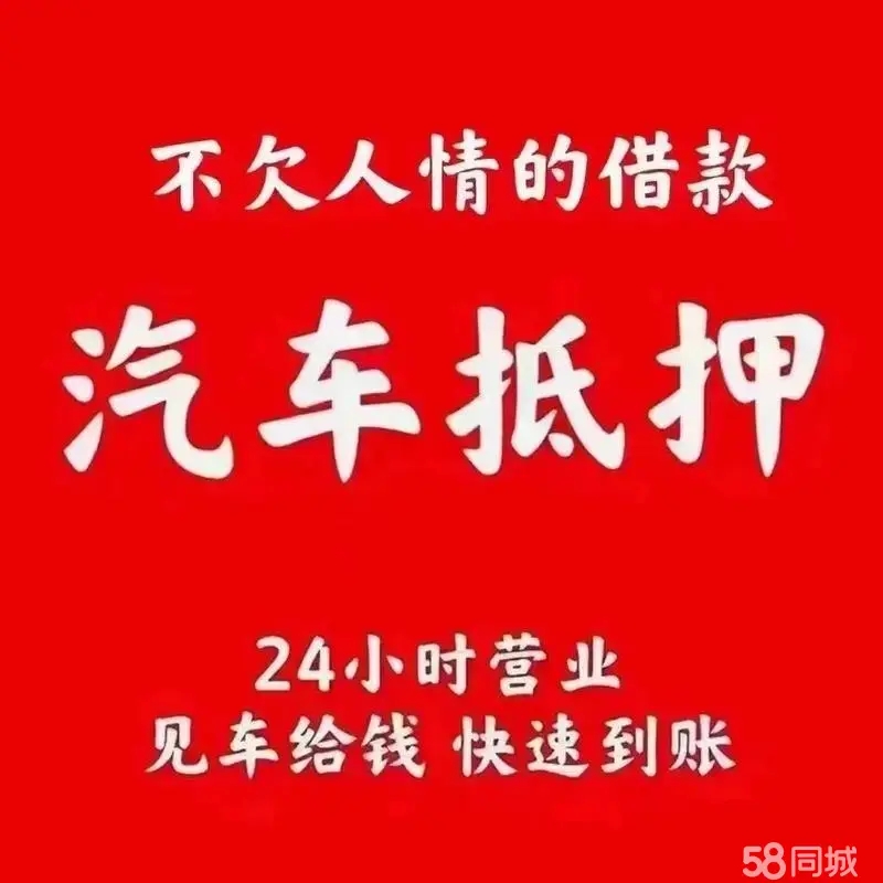 杭州车子抵押贷款办理要求和利息是多少