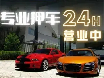杭州办理正常车贷的利息是多少
