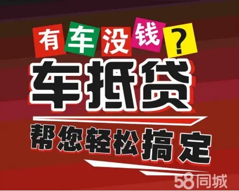 杭州车抵押贷款利息一般是多少