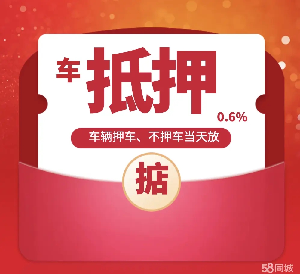 杭州哪里可以做汽车抵押借款