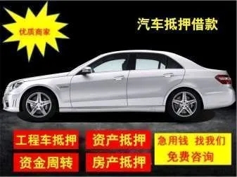 杭州正规抵押车贷款公司