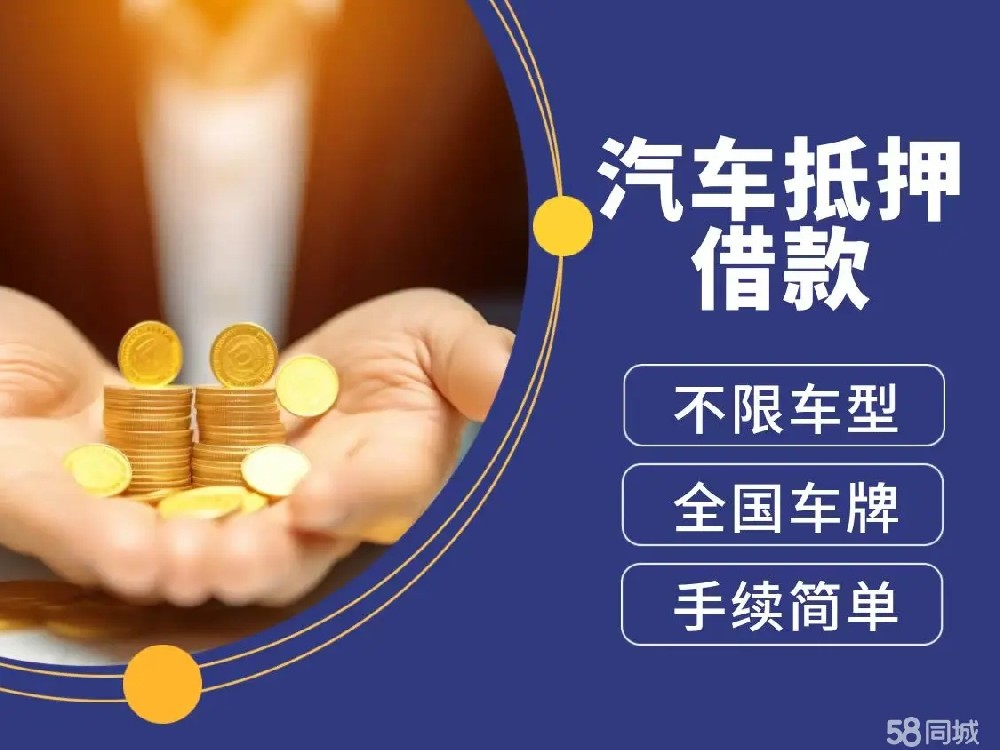 杭州车不押车不查信用