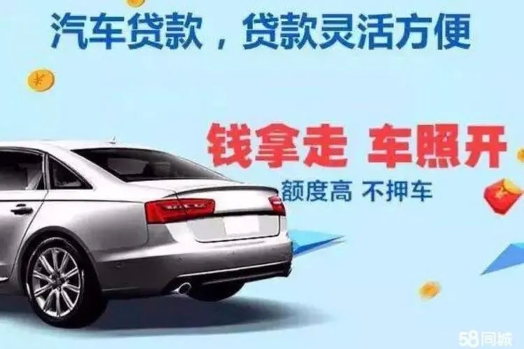 杭州汽车抵押一般利息多少