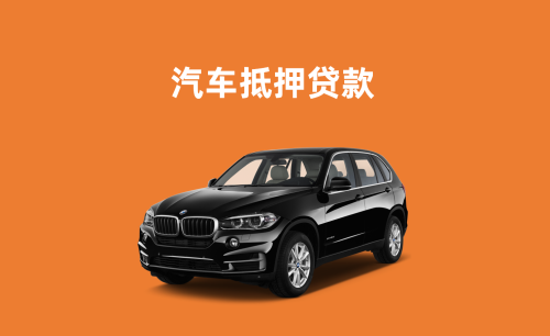 杭州押车贷款的办理流程
