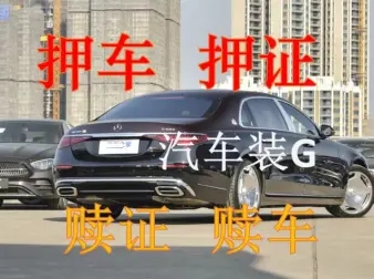 杭州押车贷款电话