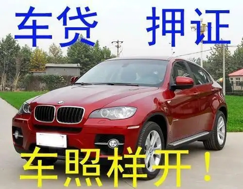 杭州押车贷款借钱