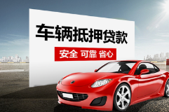 杭州不押车不查信用