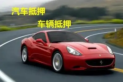 杭州押车贷款哪靠谱