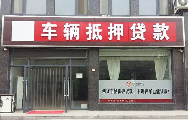 杭州正规汽车抵押不押车贷款