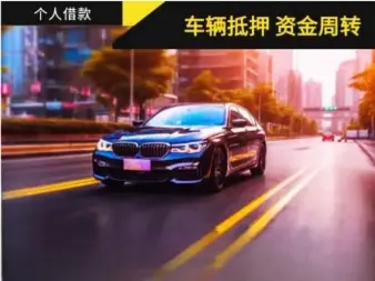 杭州押车借钱哪家好