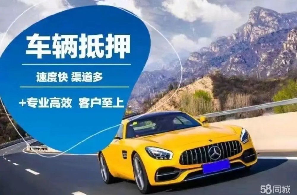 杭州如何办理汽车抵押贷款