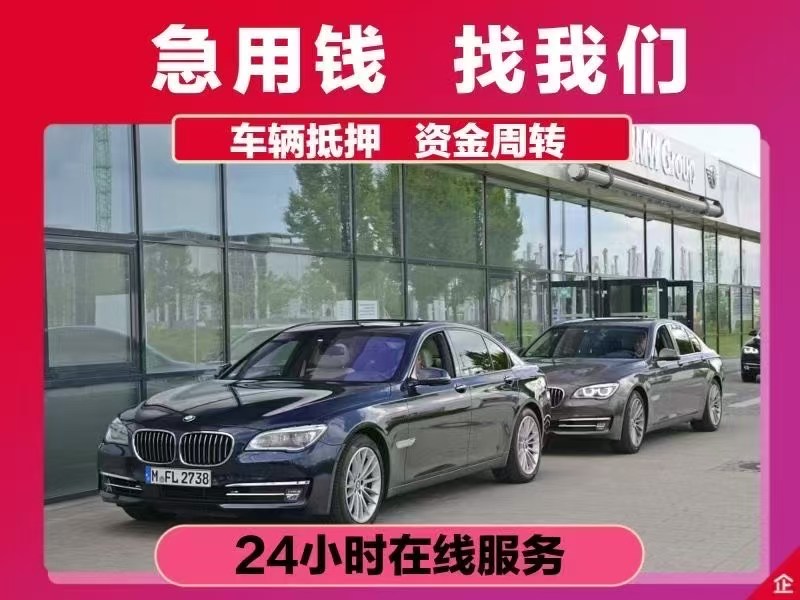 杭州不押车不查信用