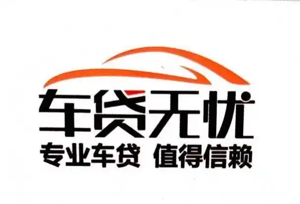 杭州车子贷款只押证不押车怎么做，当天放款