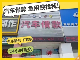 杭州不押车贷款利息