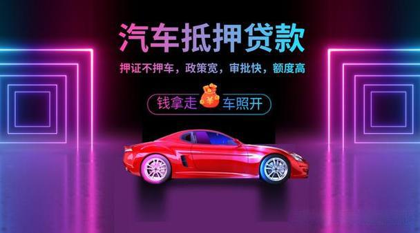 杭州汽车抵押贷款地址