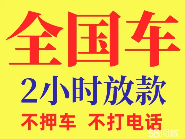 杭州押车贷款哪个比较好
