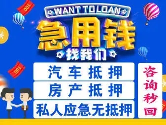 杭州典当行押车借钱